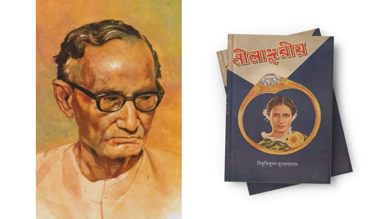 নীলাঙ্গুরীয়