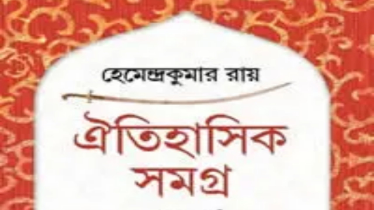 ভারতের দ্বিতীয় প্রভাতে