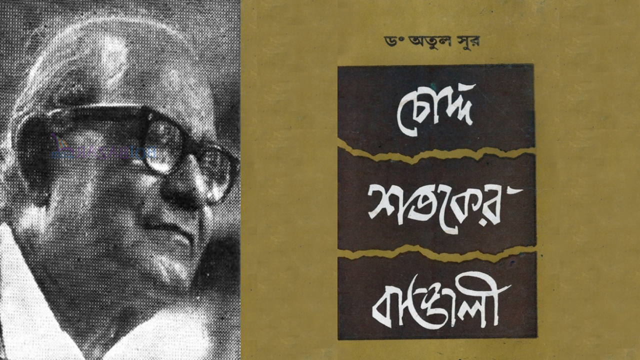 ঘটনাপঞ্জী