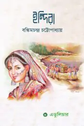 indira