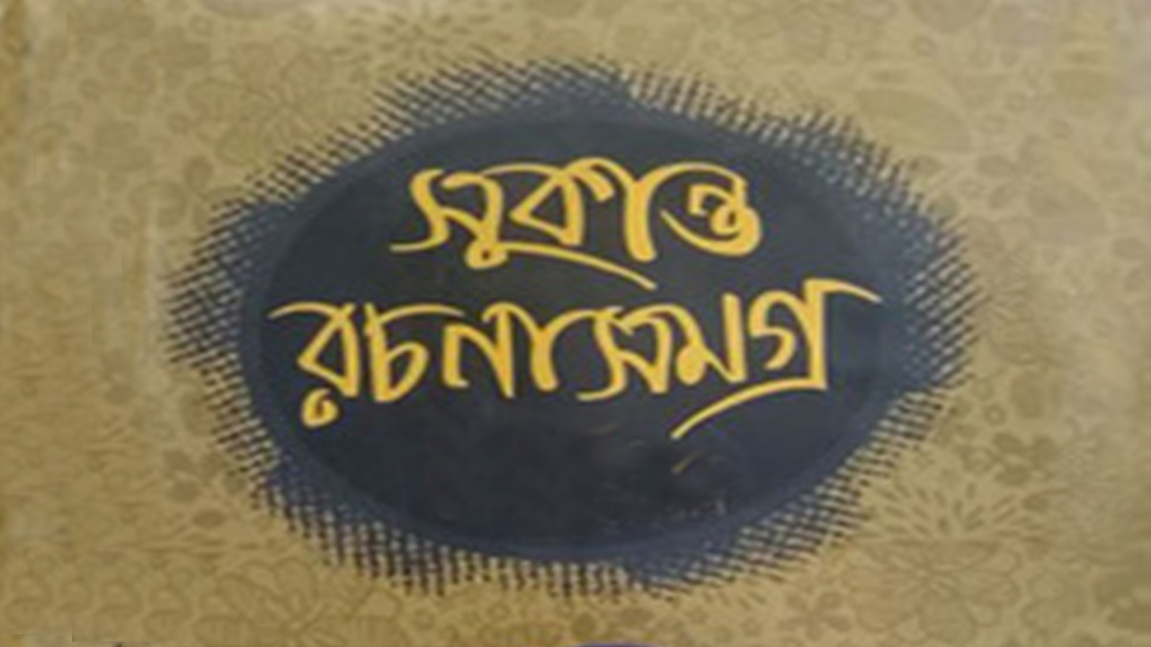 সূচিপত্র