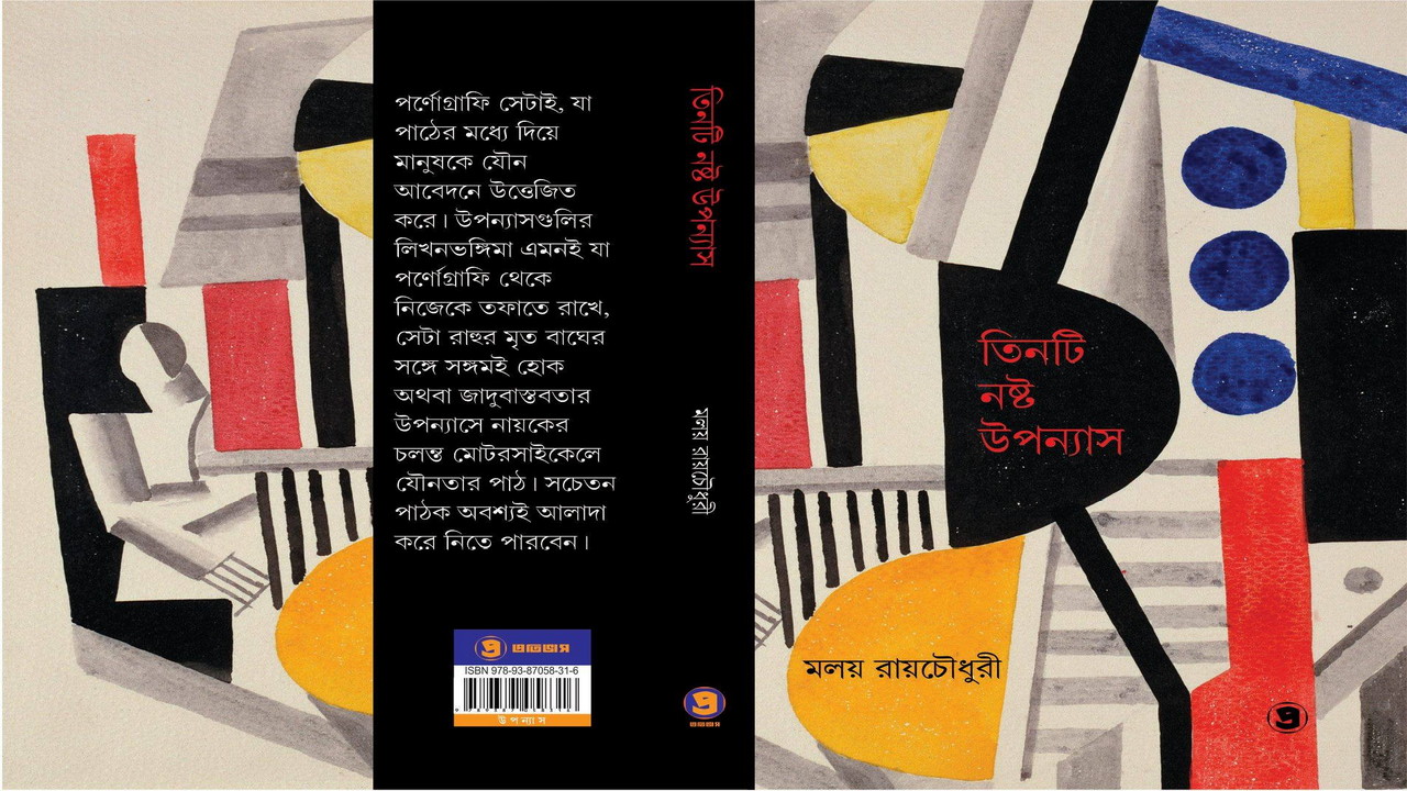 ঔরস